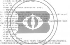 正航儀器介紹恒溫恒濕試驗箱壓縮機標(biāo)志、包裝、運輸和貯存