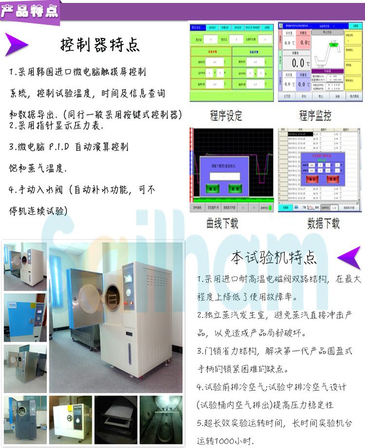 pct高壓加速老化試驗箱細節圖介紹